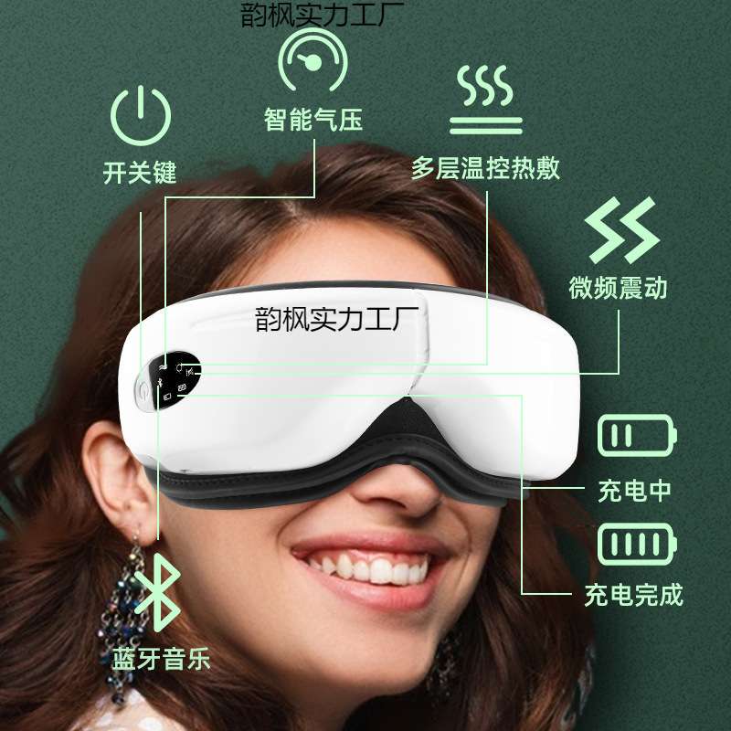 热销新款气压眼部按摩仪眼部按摩器按摩眼睛智能护眼热敷气压震动