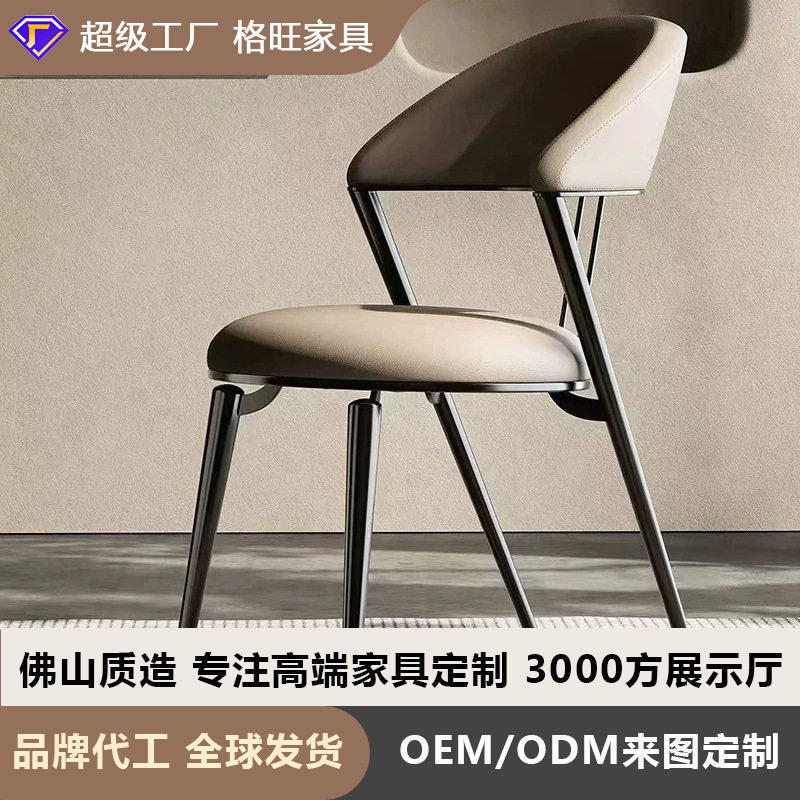 意式极简轻奢餐椅现代简约餐椅时尚设计金属餐厅家用靠背皮艺餐椅