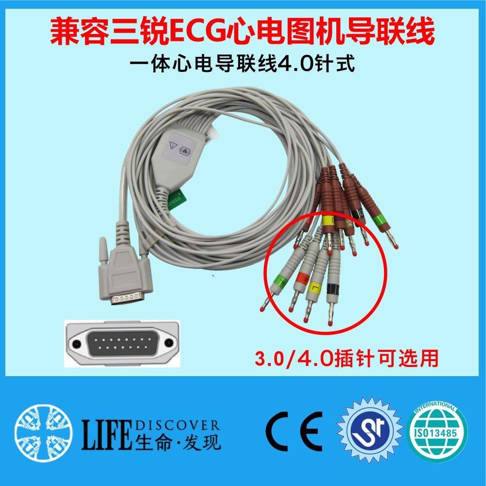 心电图机导联线4.0香蕉弹簧插兼容三锐ECG23/ECG33系列