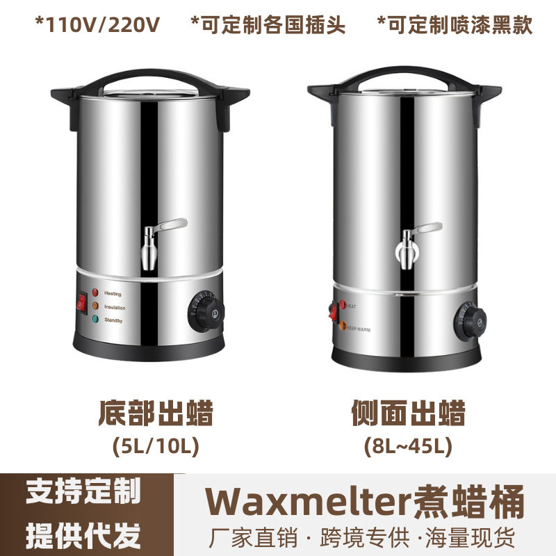 跨境煮蜡桶不锈钢融蜡机熔蜡桶大容量化蜡桶过热保护蜡烛制作烧蜡