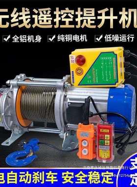 卷扬机1吨2吨3吨小型电动葫芦220v家用快速控起重升降吊机提升机