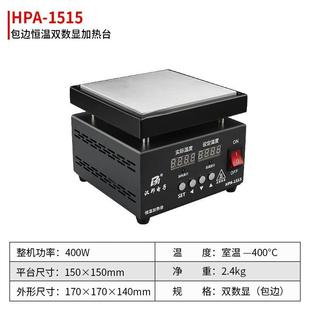 恒温加热台预热平台BGA返修发热台回流SMT拆焊台实验室加热板汉邦