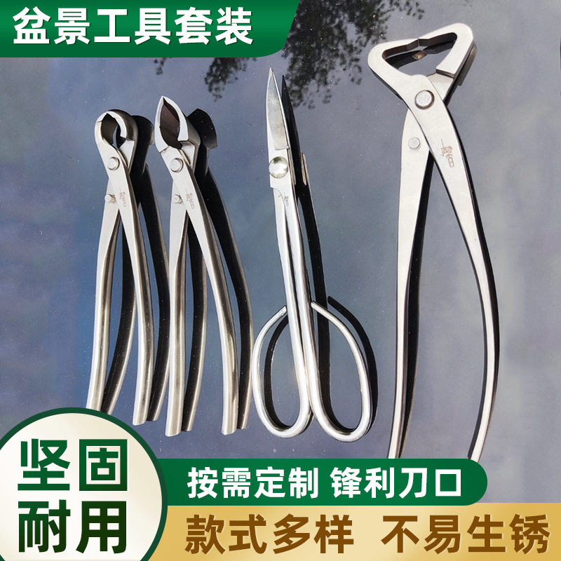 元馨不锈钢球节剪盆景修剪造型专用园艺工具套装修枝剪刀套装