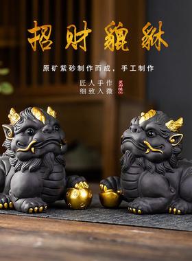 招财貔貅紫砂茶宠茶玩可养家用办公室陶瓷桌面装饰茶盘茶桌小配件