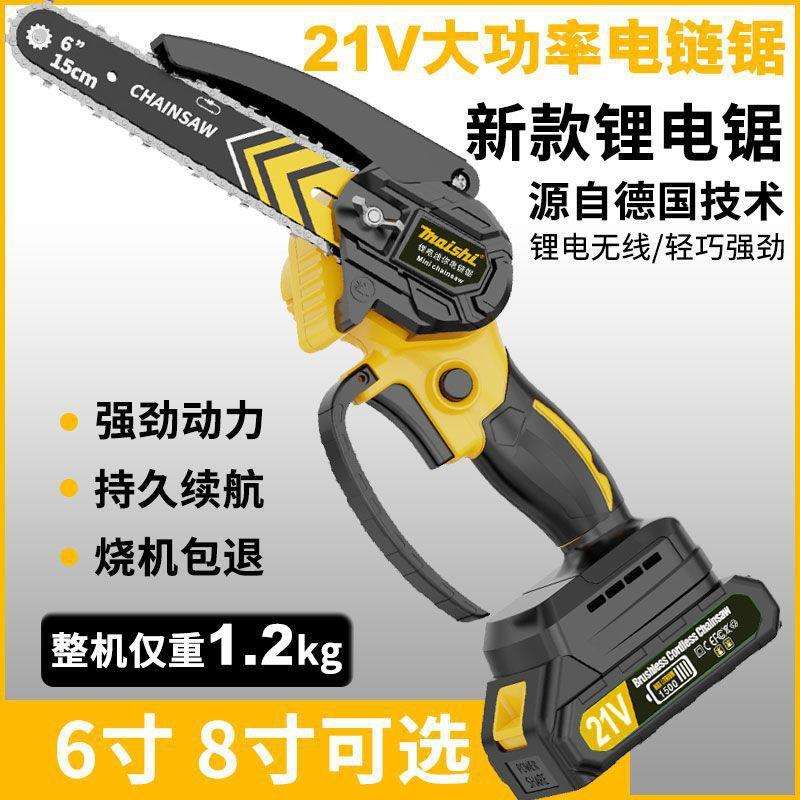 新品锂电锯充电手提式电链锯家用户外无线小型单手锯小电锯伐木锯