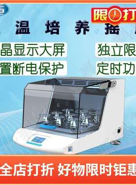 一恒恒温培养摇床THZ-103B实验振荡器THZ-100B微生物细胞培养摇晃