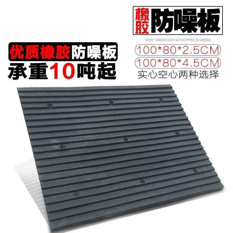100cm长加重防噪防滑减速板坡道防噪板车库降噪减噪板静音防护