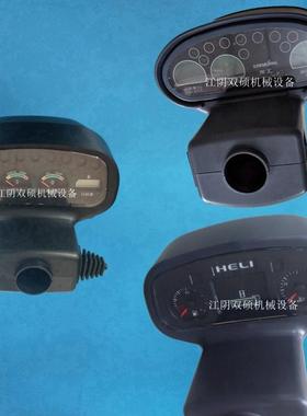 叉车配件杭叉合力龙工仪表盘23T23吨仪表盘总成仪表外壳仪表芯