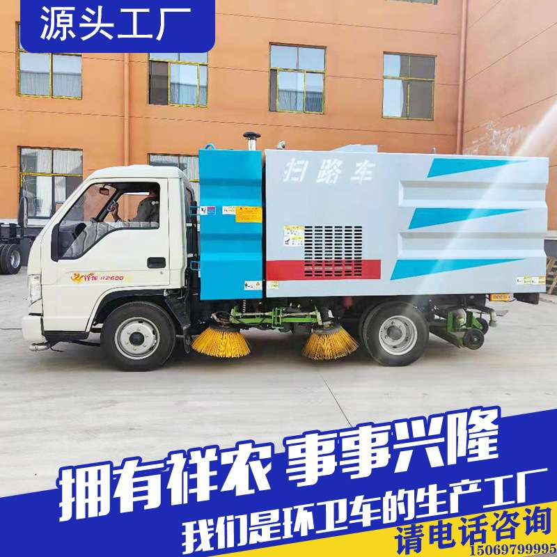 高压道路清洗扫地车干湿两用环卫扫路车多功能扫地车道路清扫车