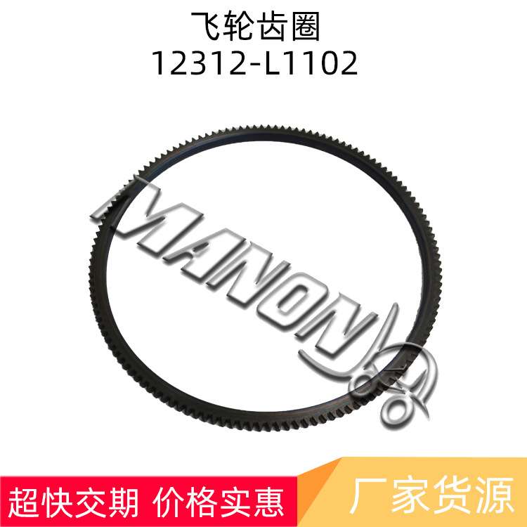 优质叉车配件  12312-L1102  飞轮齿圈 适用于NISSAN