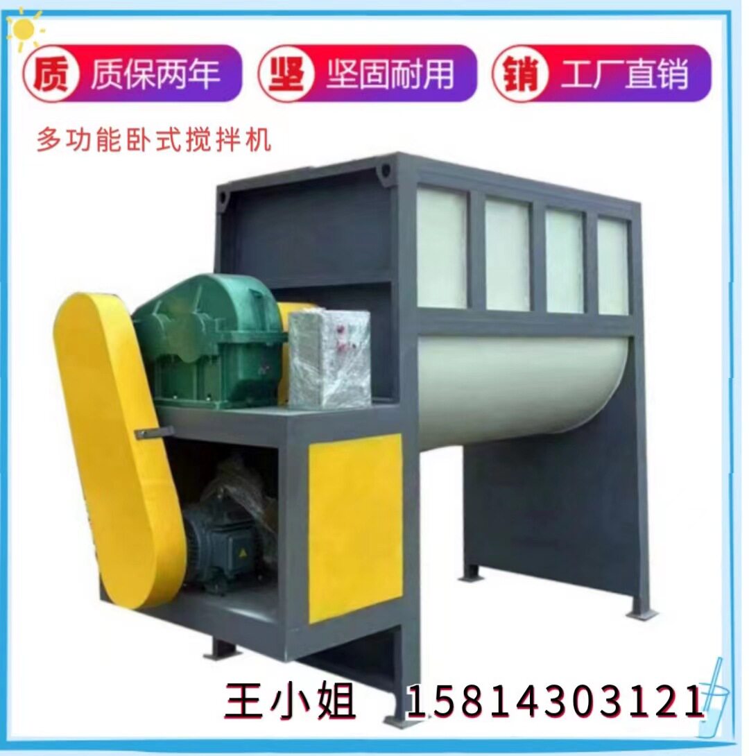 干粉卧式搅拌机双螺带腻子粉真石漆拌料计量加热称重化工业混合机