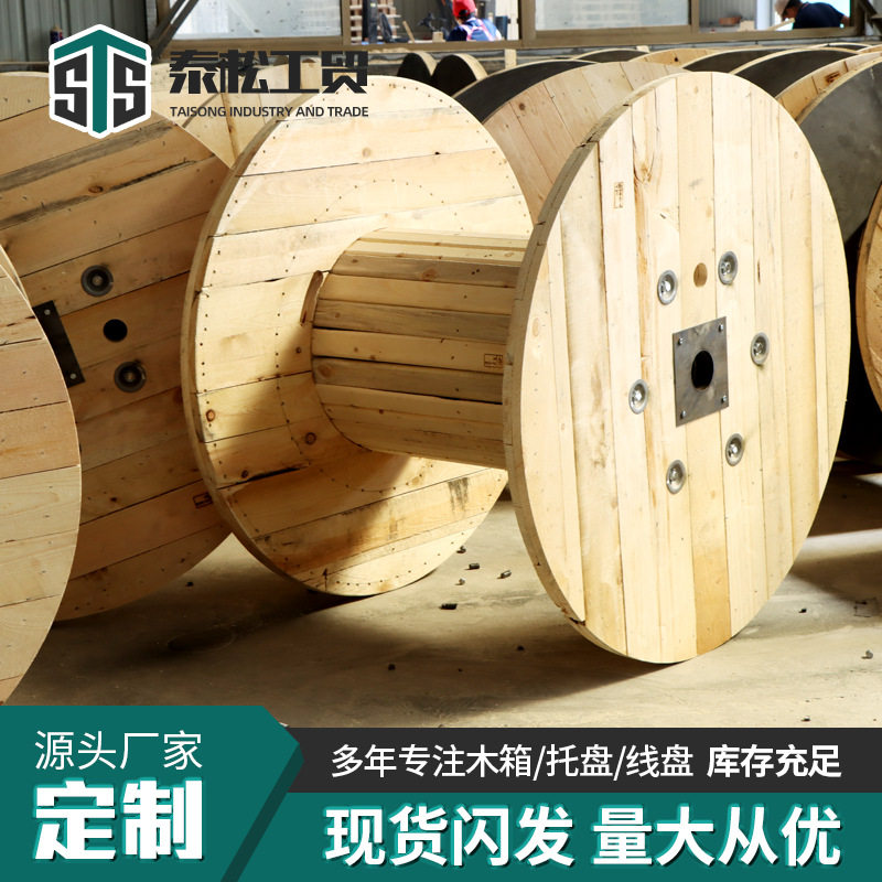 源头工厂直供实木线盘多规格实木材质电线电缆收放工字轮实木线盘