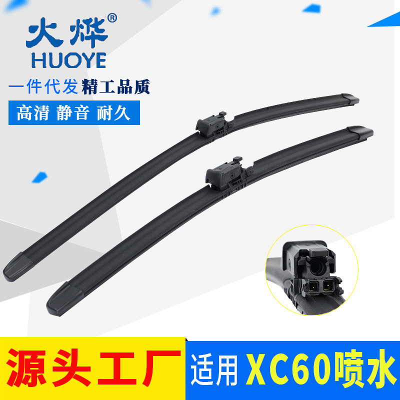 适用沃尔沃XC60雨刮器S60带喷水V60新款无骨原装加热雨刷片工厂