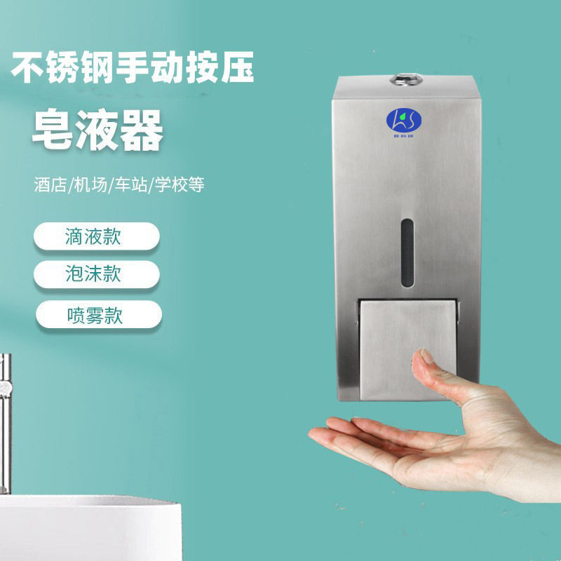 LKS卫生间不锈钢手动皂液器850ml大容量给皂器按压洗手液分配器