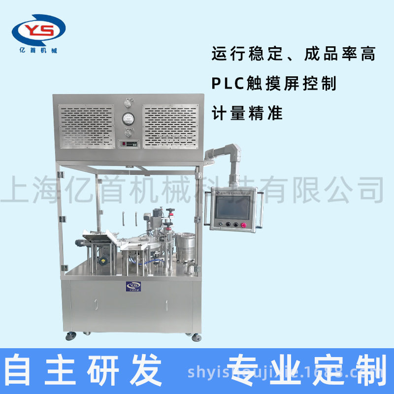 全自动西林瓶冻干瓶小玻璃瓶小剂量无菌灌装机上塞压塞轧盖机