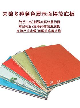 珠宝玉器首饰品柜台展示底板宋锦木质中国唐风复古直播间台面道具