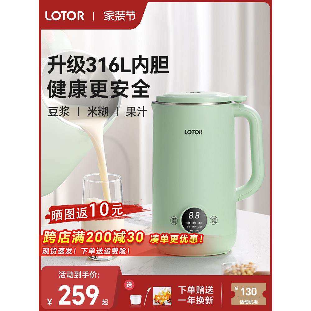 lotor316破壁豆浆机家用全自动非静音2026新款多功能免煮滤榨汁