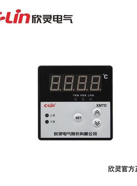 欣灵XMTD-2202FCU50温度控制仪数显温控仪温控器温度控制器
