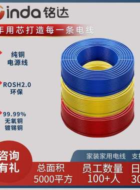 BVR1.5/2.5/4/6平方电线国标单股硬线绝缘导线家装家用电线