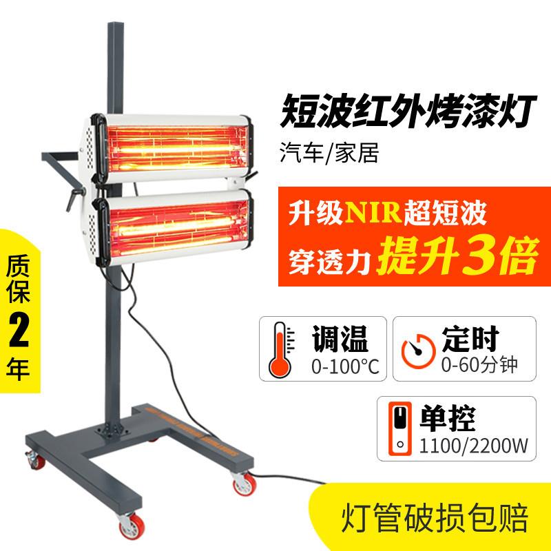 OL-2600W汽车喷漆烤灯移动式短波红外线烤漆灯汽车烤灯
