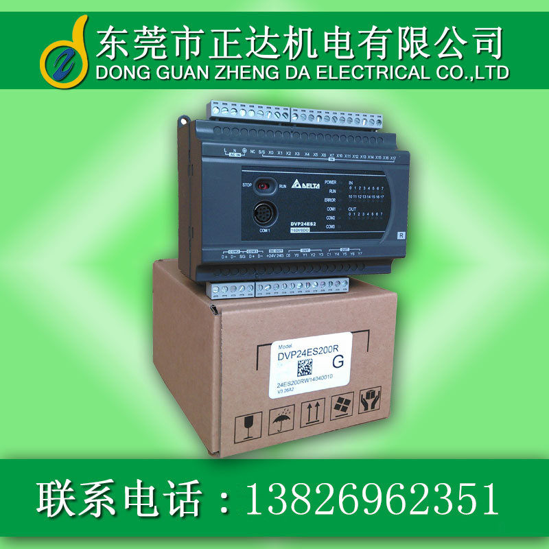 DVP24ES200R台达PLC台达编程控制器台达PLC主机
