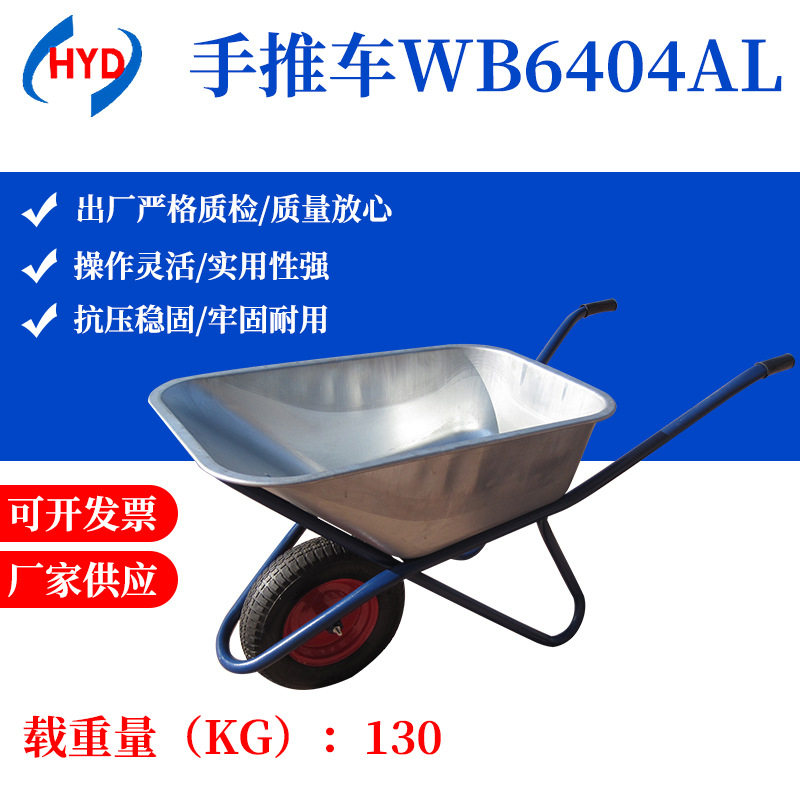 批发销售铁质手推独轮车花园斗车搬运工具车农用手推独轮车