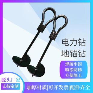 固定地锚钻地锚桩螺旋铁地锚钢丝绳临时拉线地脚大棚用地锚钻