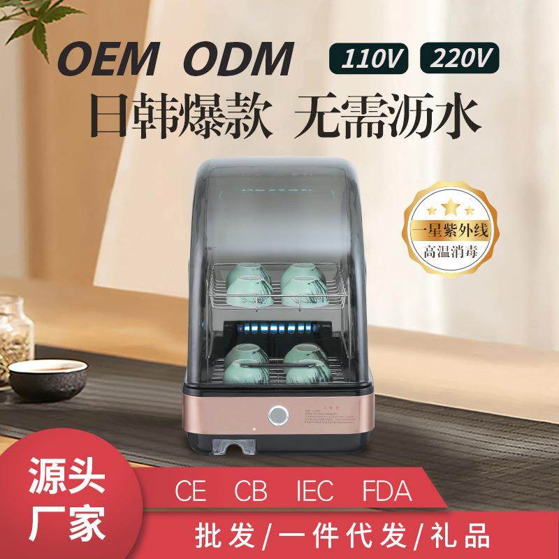 茶具消毒柜防尘茶杯收纳盒紫外线高温杀菌烘干沥水小型家用消毒机,金属材料及制品,金属加工件/五金加工件,淘宝优惠券,粉丝福利购,淘宝优惠卷