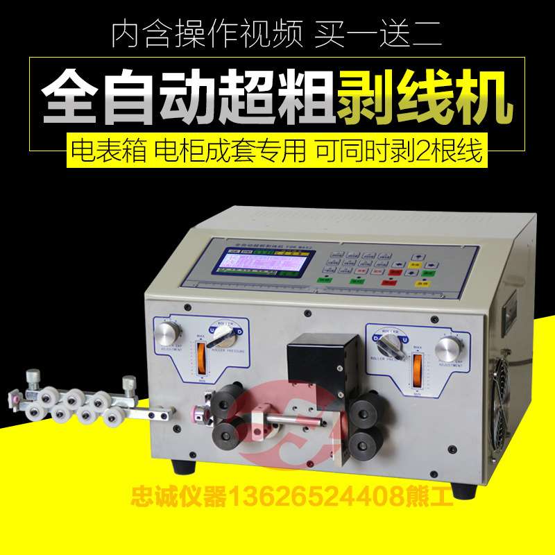 SWT508-MAX1 25平方超粗线剥线机 电脑剥线机 裁线机BV BVR线专用