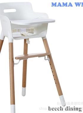 儿童塑料实木餐椅婴儿木头榉木餐椅宝宝高脚可调节百变坐椅