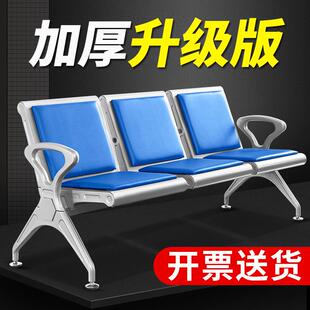 连排椅三人位四人位不锈钢连排椅机场椅公共座椅休息等候椅候诊椅