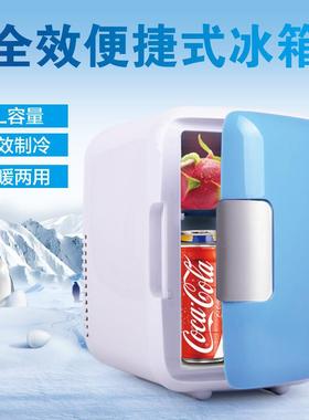 迷你冷暖箱车用款便携式车载冰箱户外冷藏冷热箱两用小冰箱