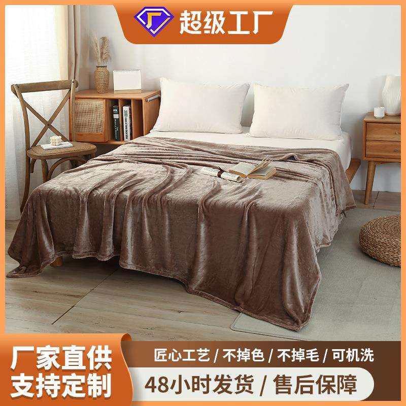 纯色毛毯办公室午睡毯子加厚冬季沙发毯单人珊瑚绒法兰绒盖毯床单