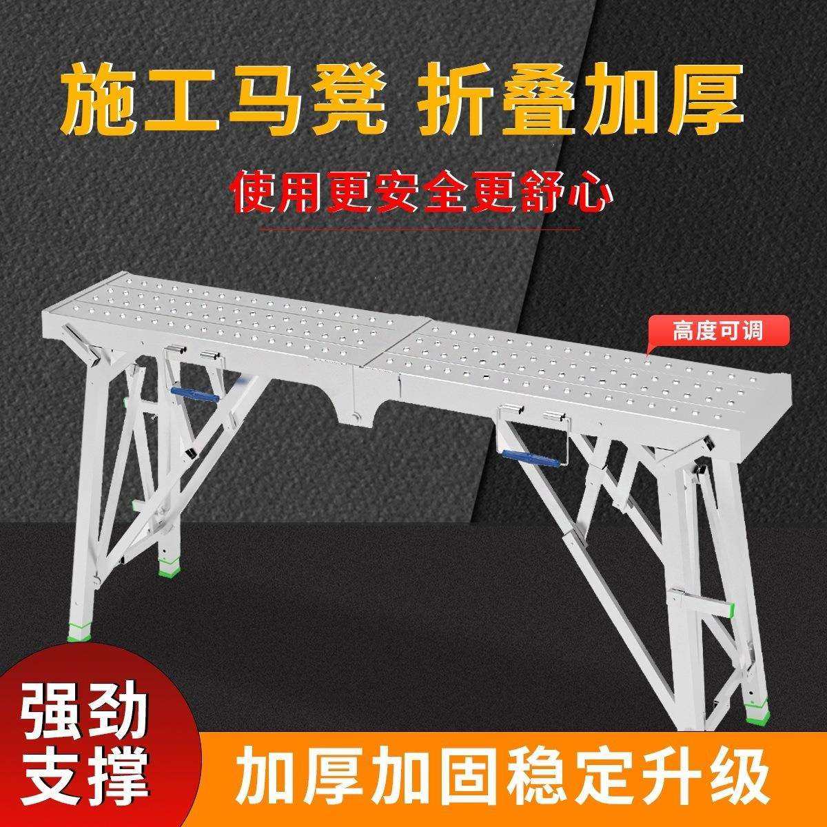 折叠升降加厚马凳多功能特厚伸缩施工凳室内装修移动加高腿脚手架,金属材料及制品,金属加工件/五金加工件,淘宝优惠券,粉丝福利购,淘宝优惠卷