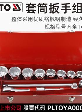 易尔拓1英寸棘轮套筒扳手14件套装46-80mm快速扳手汽修工具套装