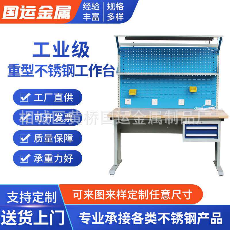 重型钳工工作台不锈钢钳工台防静电工作台实验模型车间操作台流水