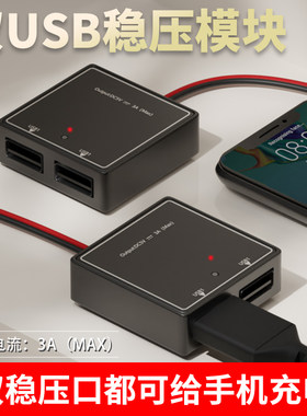 DC12V转5V降压模块32V24V12V转5V3A车载USB接口快充电源转换器