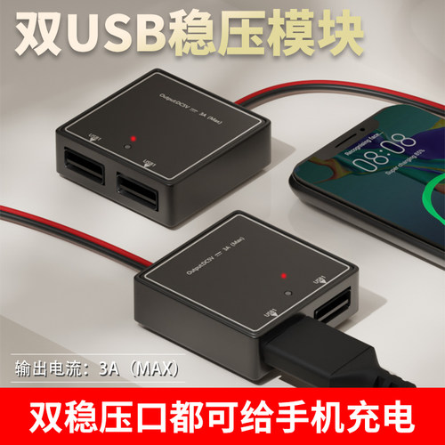 DC12V转5V降压模块32V24V12V转5V3A车载USB接口快充电源转换器