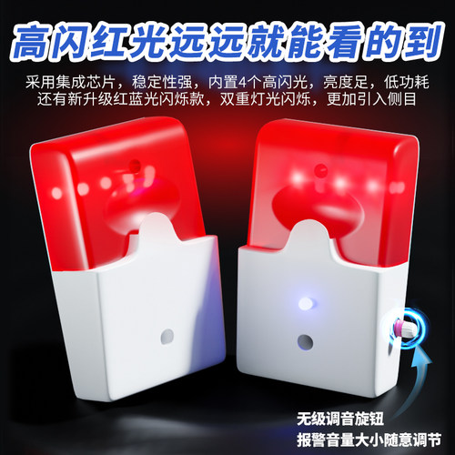 高分贝声光报警器音量可调
