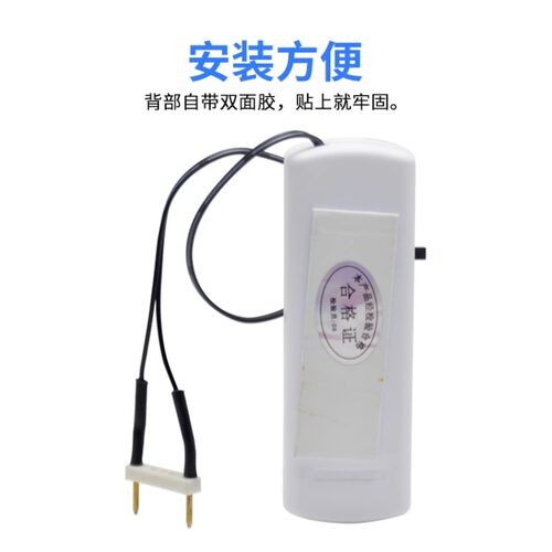 水位报警器水浸探测器家用感应器鱼缸水箱溢水漏水满水传感器缺水