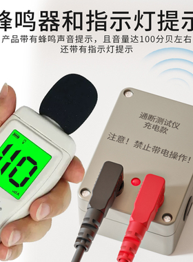 通断测试蜂鸣器万用表网络数据查巡线检查长鸣响报警声喇叭110DB