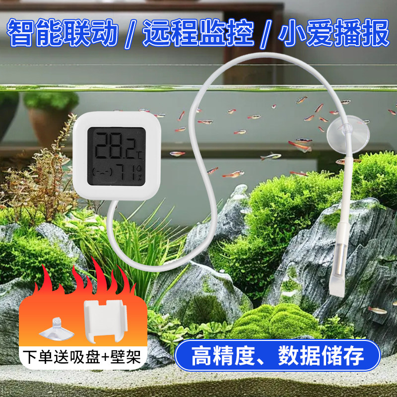 温度计改外接测水温鱼缸爬宠延长探头多用途适配米家远程智能联动图片