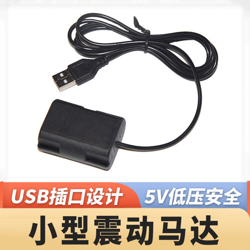 5V强力震动电机可调速器按摩