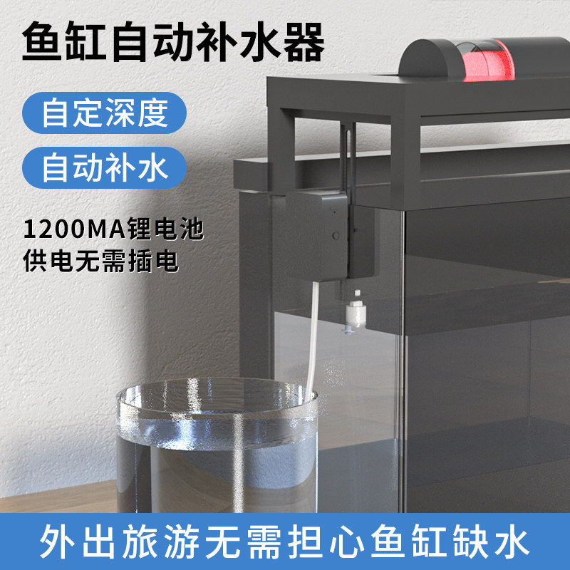 适配米家通用智能鱼缸自动补水一键控制改装升级水位神器配可充电,宠物/宠物食品及用品,其它水族用具设备,淘宝优惠券,粉丝福利购,淘宝优惠卷