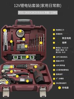 销维修套装家庭工具箱家用五金多功能充电钻S电工组套木工组合新