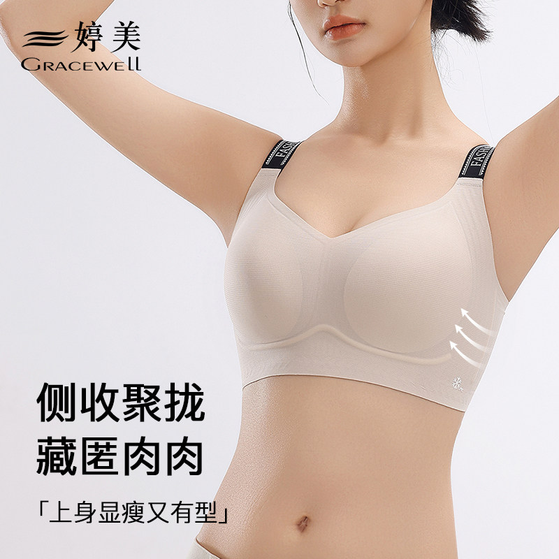 婷美无痕薄款内衣女提拉聚拢收副乳防下垂字母肩带外露美背文胸罩