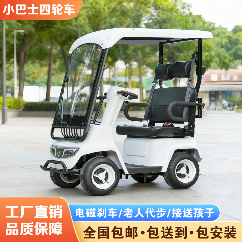 小巴士q7四轮电动车老人接送孩子