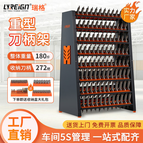 瑞格数控刀柄管理架放