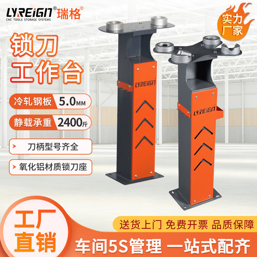 LYREIGN/瑞格工作台加工中心