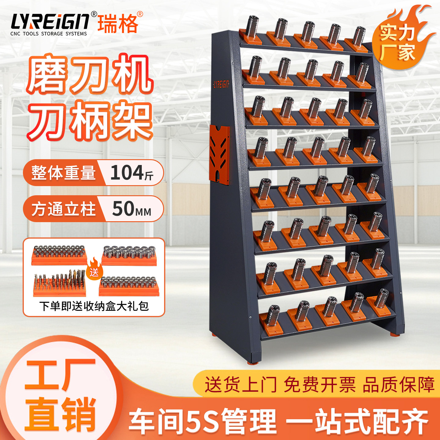 瑞格数控刀柄磨刀机刀柄放置架刀柄管理刀具架CNC加工中心刀具车图片